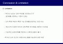 가장 뛰어난 뇌의 조건 20페이지