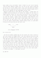 Berne 의사 교류 분석(TA) 7페이지