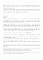 로저스(Rogers) 인간중심 상담 6페이지