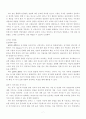 로저스(Rogers) 인간중심 상담 7페이지