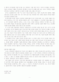 로저스(Rogers) 인간중심 상담 9페이지