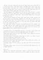 로저스(Rogers) 인간중심 상담 10페이지