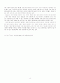 로저스(Rogers) 인간중심 상담 15페이지
