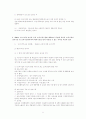 보육정책 분석 4페이지