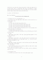 보육정책 분석 5페이지
