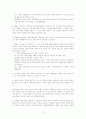 보육정책 분석 9페이지