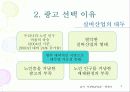 오늘의 차 광고 분석 3페이지