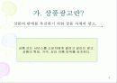 오늘의 차 광고 분석 5페이지