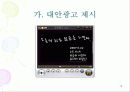 오늘의 차 광고 분석 12페이지