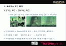 올림푸스 광고 분석 10페이지