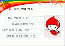 헌혈 광고 분석 3페이지