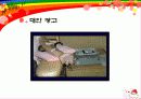 헌혈 광고 분석 13페이지