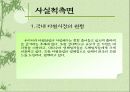 산업조직과 기업행태(타월시장) 3페이지