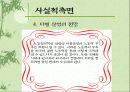 산업조직과 기업행태(타월시장) 6페이지