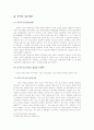 미국의 총기제도 24페이지