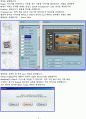 Web Photo Maker 사용 설명서 3페이지