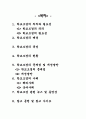 학교조경 2페이지