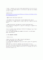 국제성형관광 8페이지