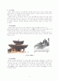 수원화성 8페이지