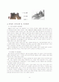 수원화성 15페이지