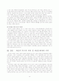 수원화성 18페이지