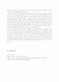 수원화성 19페이지