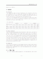 결혼 정보 회사 (주)듀오 분석 6페이지
