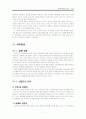 결혼 정보 회사 (주)듀오 분석 7페이지