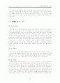 결혼 정보 회사 (주)듀오 분석 14페이지