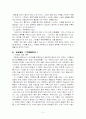 고려전기문학사비교 5페이지
