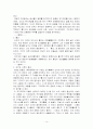 고려전기문학사비교 14페이지