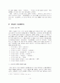 고려전기문학사비교 19페이지