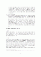 고려전기문학사비교 22페이지
