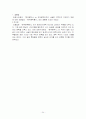 고려전기문학사비교 24페이지