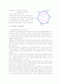조직행동론 - 심리학과 인성 4페이지