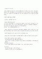 외국인 노동자의 역사 3페이지