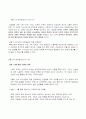 외국인 노동자의 역사 10페이지