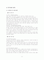 종합적 인적자원관리 7페이지