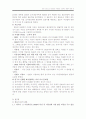 DMB서비스의 이동성과 수용자의 이상적인 경제적비용 9페이지