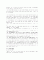 학교폭력의 원인과 실태 및 해결방안 10페이지