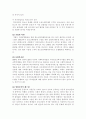 학교폭력의 원인과 실태 및 해결방안 15페이지