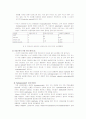 유지의 품질분석 산가(acid value)측정 2페이지