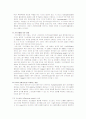 유지의 품질분석 산가(acid value)측정 4페이지