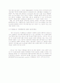 지구 온난화 현상 6페이지
