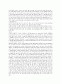 [예술]고대 이집트의 미술, 중국의 미술, 인도의 미술(건축), 그리스의 미술... 6페이지