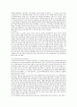 [예술]고대 이집트의 미술, 중국의 미술, 인도의 미술(건축), 그리스의 미술... 7페이지
