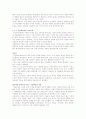 [미생물]미생물의 상호작용 (미생물과 원생생물) 4페이지