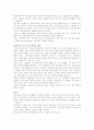 [미생물]미생물의 상호작용 (미생물과 원생생물) 5페이지