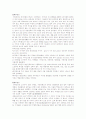 [미생물]미생물의 상호작용 (미생물과 원생생물) 6페이지