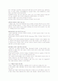 [미생물]미생물의 상호작용 (미생물과 원생생물) 7페이지